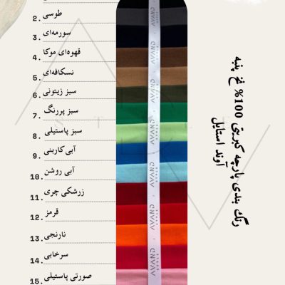 رنگ‌بندی کبریتی