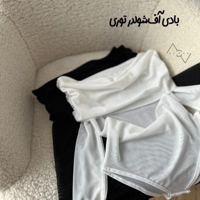 بادی آف‌شولدر توری
