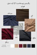 رنگ بندی لاکرا