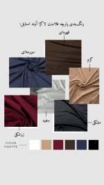 پیراهن عروسکی لاکرا - Image 3